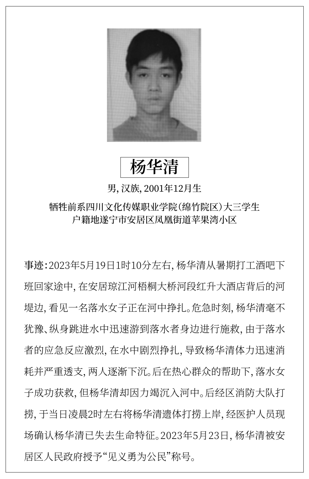 聚焦政法热点,发布权威信息