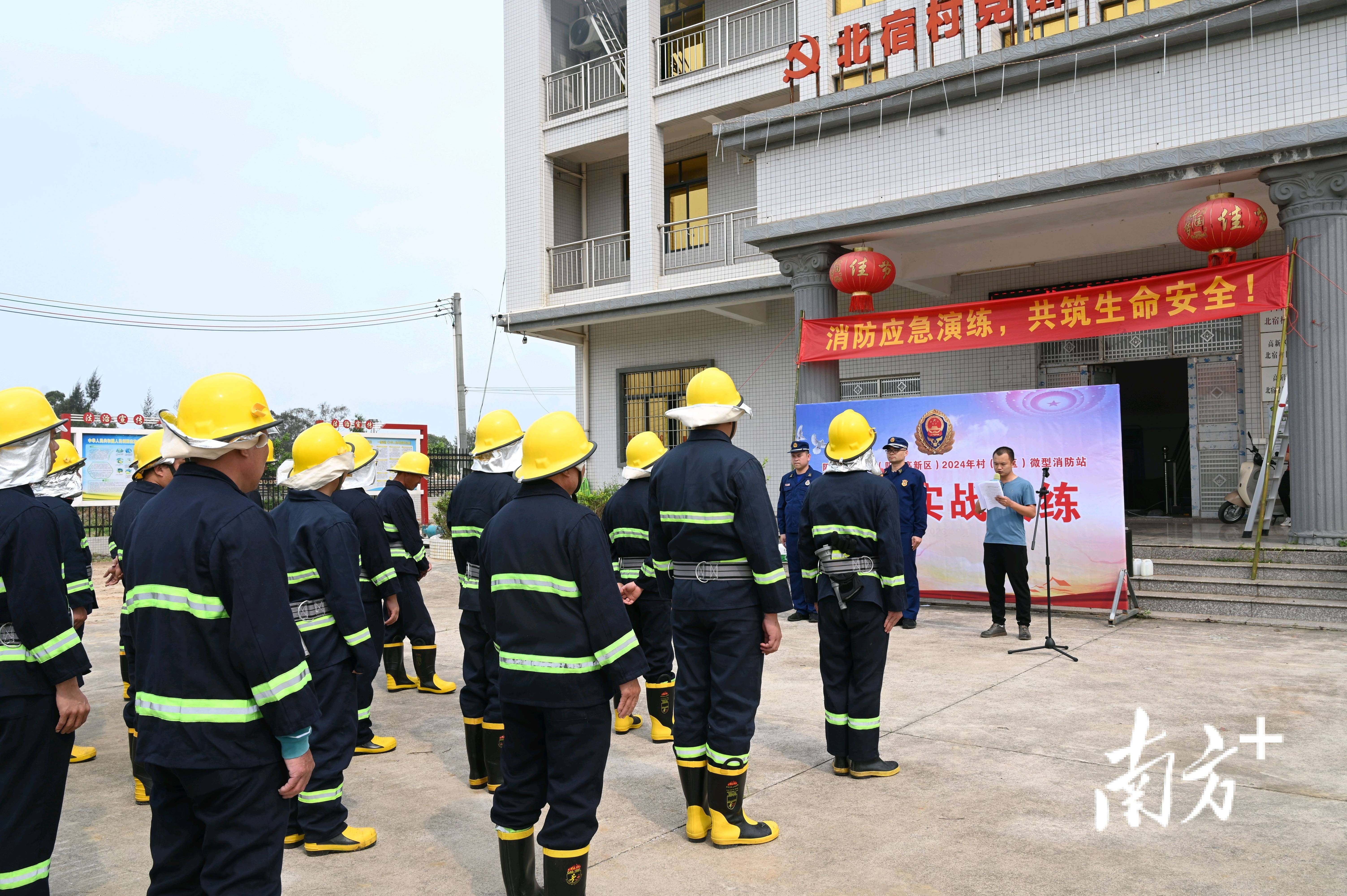 阳江滨海新区阳江高新区举行村社区微型消防站灭火救援实战演练