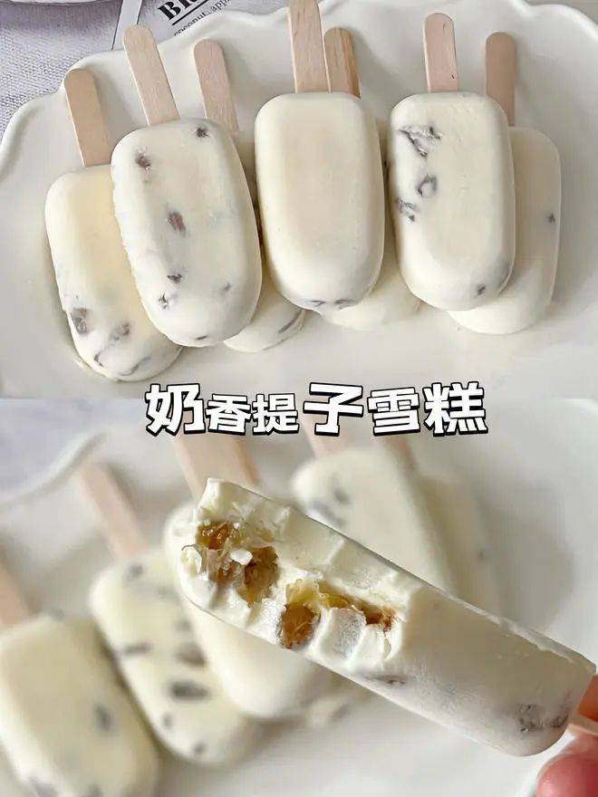 无需打发!超级好吃的提子雪糕来咯_葡萄干_白砂糖_奶粉