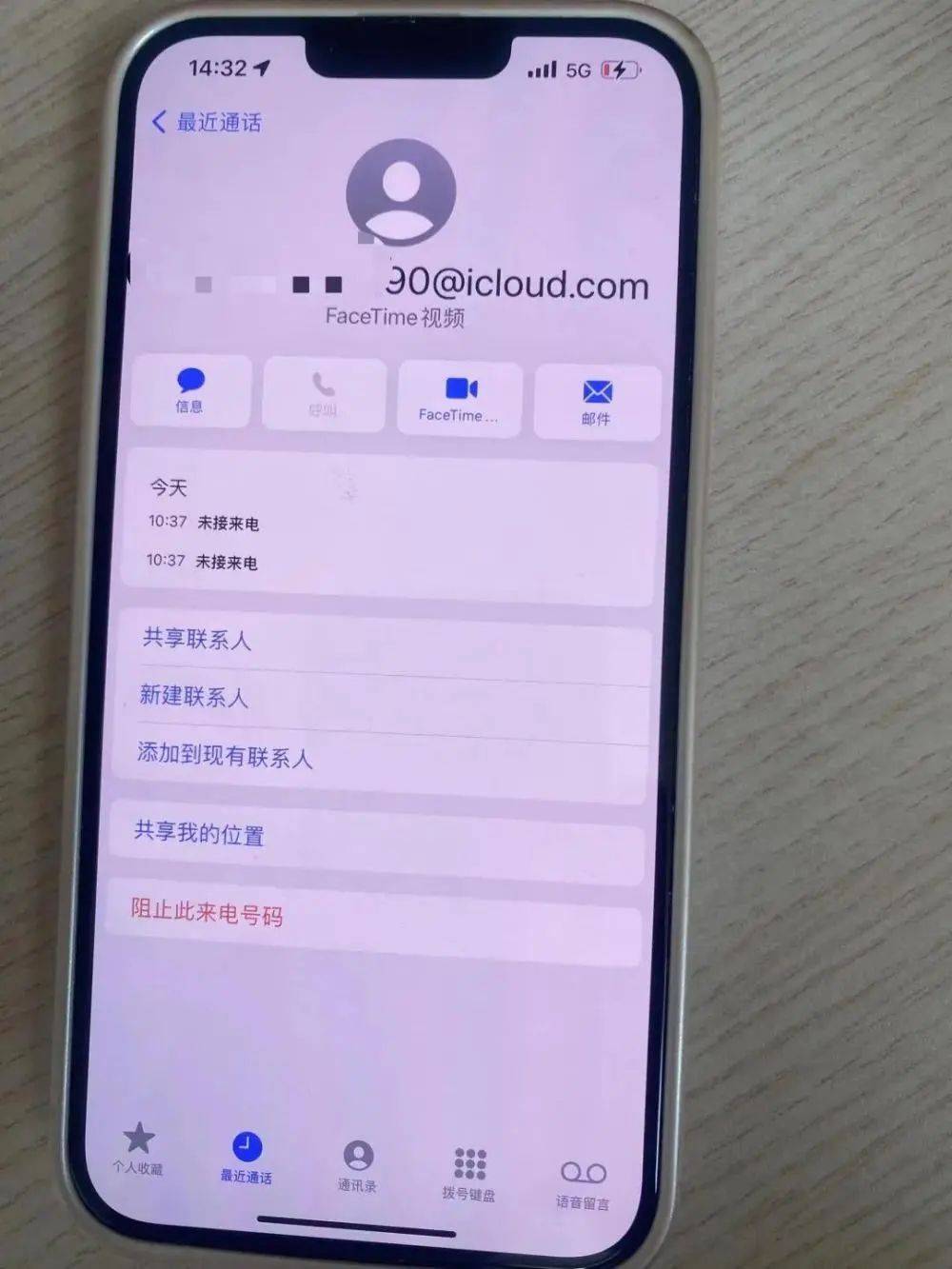 警惕陌生facetime来电已有多人中招