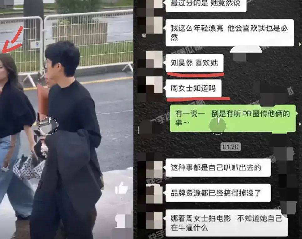 刘昊然与周冬雨恋爱期间出轨经纪人背后的真相揭秘
