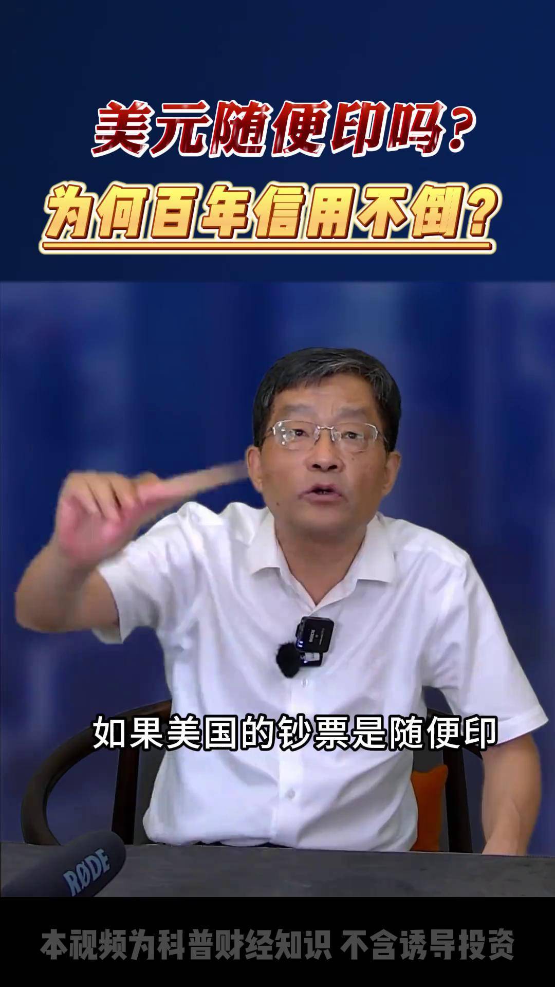 财经知识讲解视频大全(财经知识讲解视频大全免费)