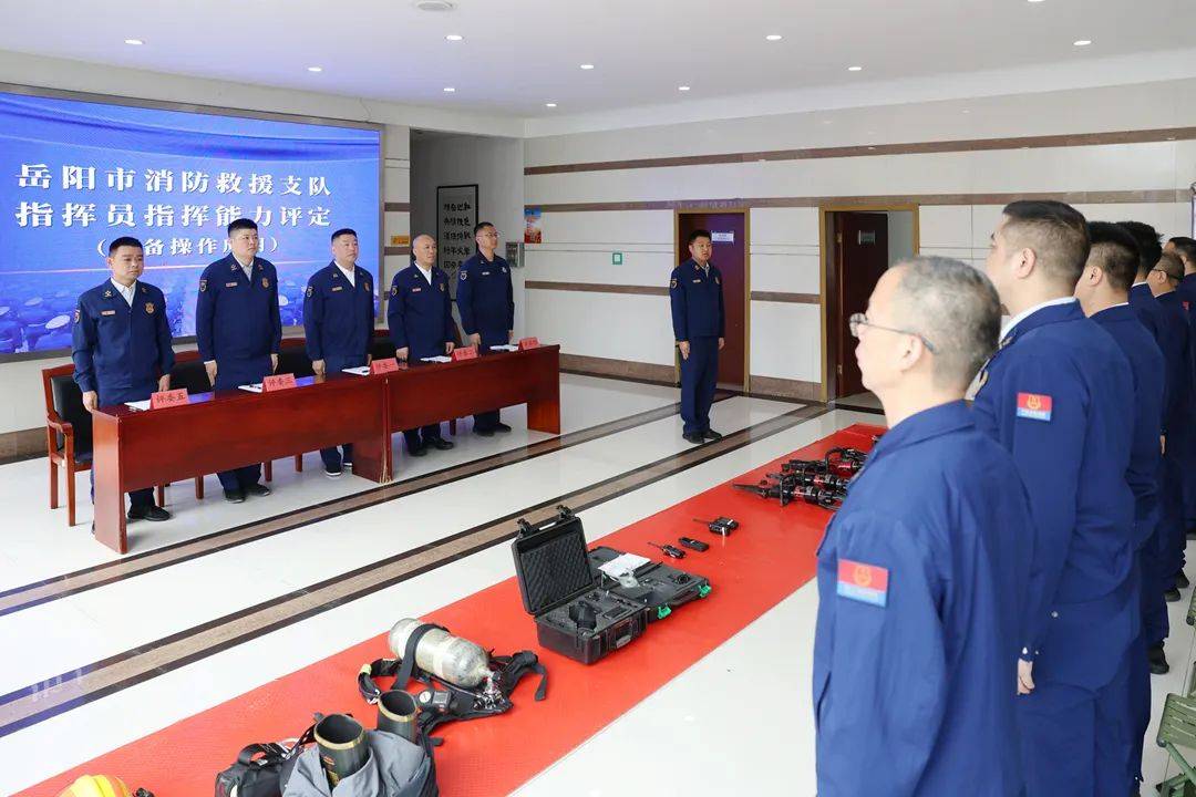 岳阳市消防救援支队组织开展大队级指挥员指挥能力考评_考核_综合_答辩