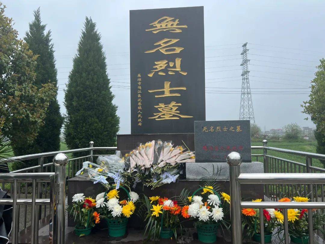 永远留在了芜湖_烈士_墓碑_梁山
