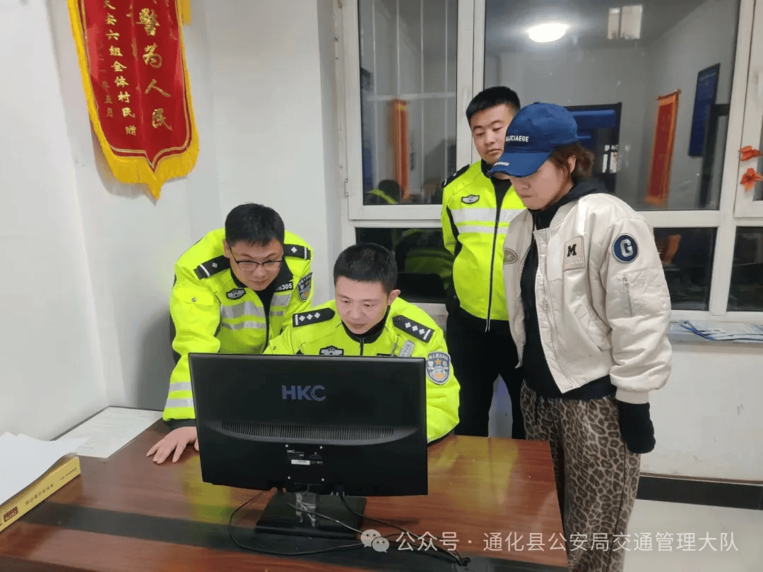 通化县破获一起肇事逃逸案通化女孩负气离家民警争分夺秒17小时找回