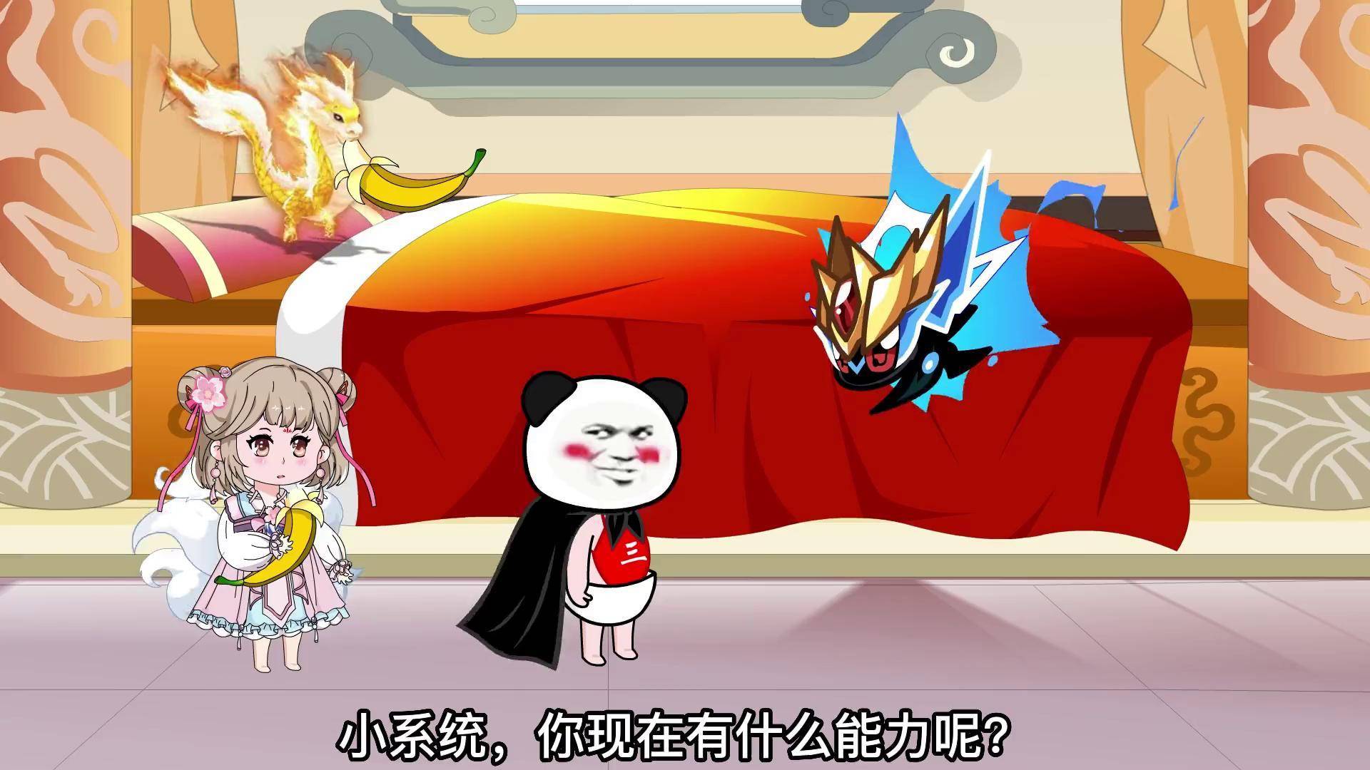 沙雕动画娘胎修仙系统