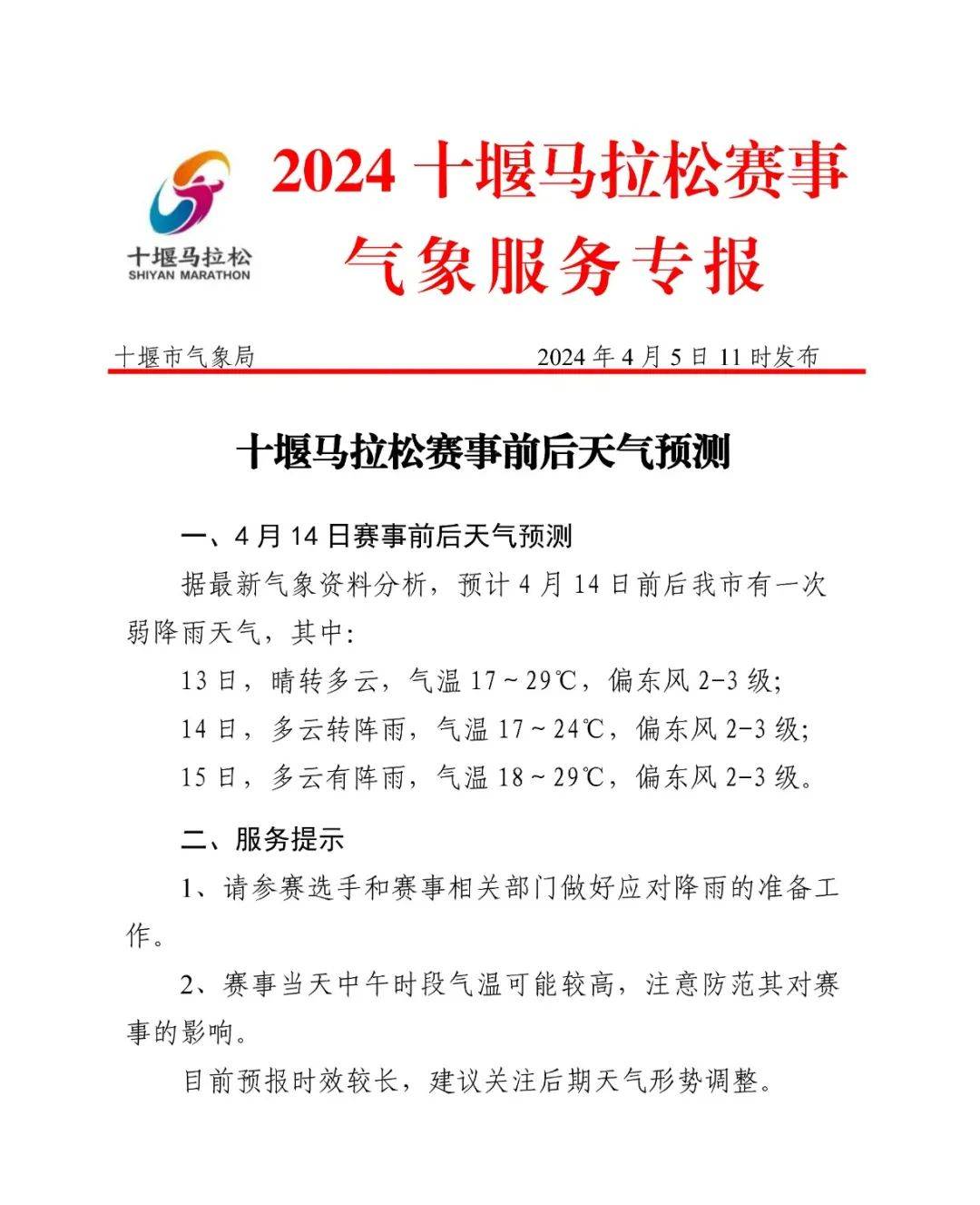 你的专属堰马情话请查收