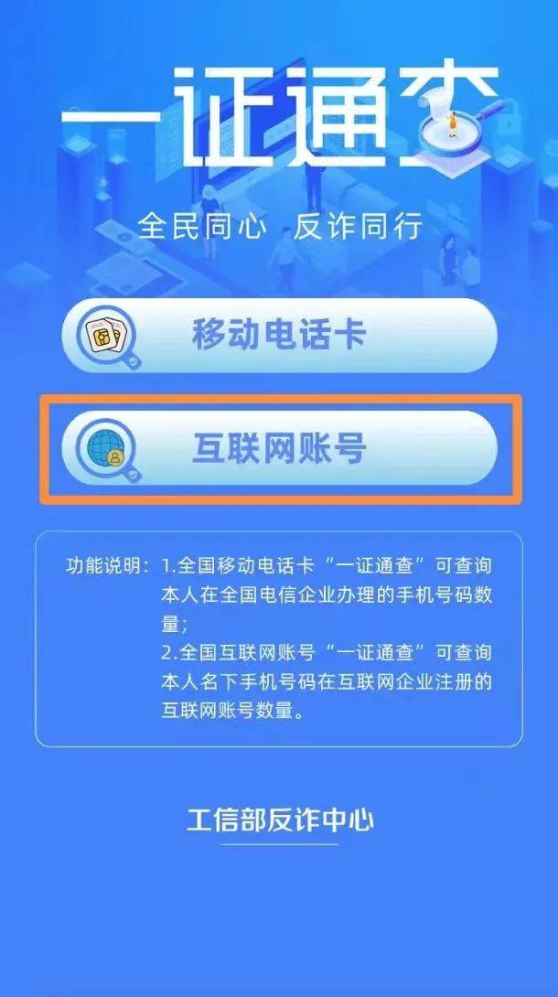 >四川省> 第四步:在查询页面填写手机号码,身份证号码后6位和验证码