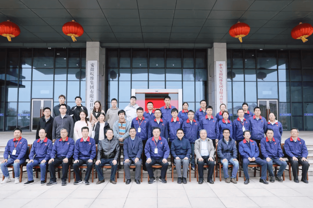 集团公司召开高性能聚乙烯醇材料安徽省联合共建学科重点实验室学术