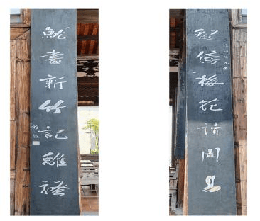 坊巷小叙丨严复故居楹联赏析