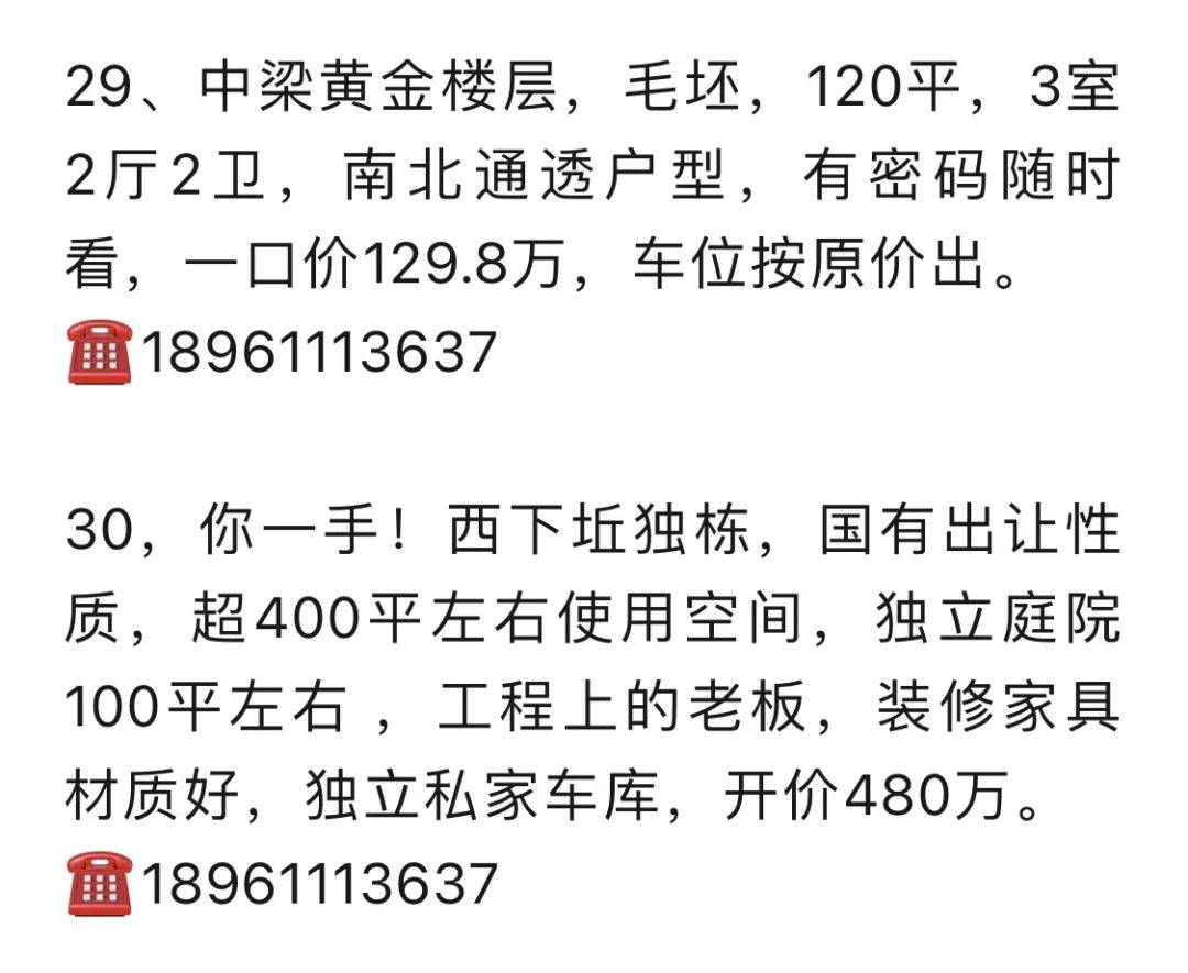 特价捡漏钱塘映象125平毛坯3室2厅2卫现一口价
