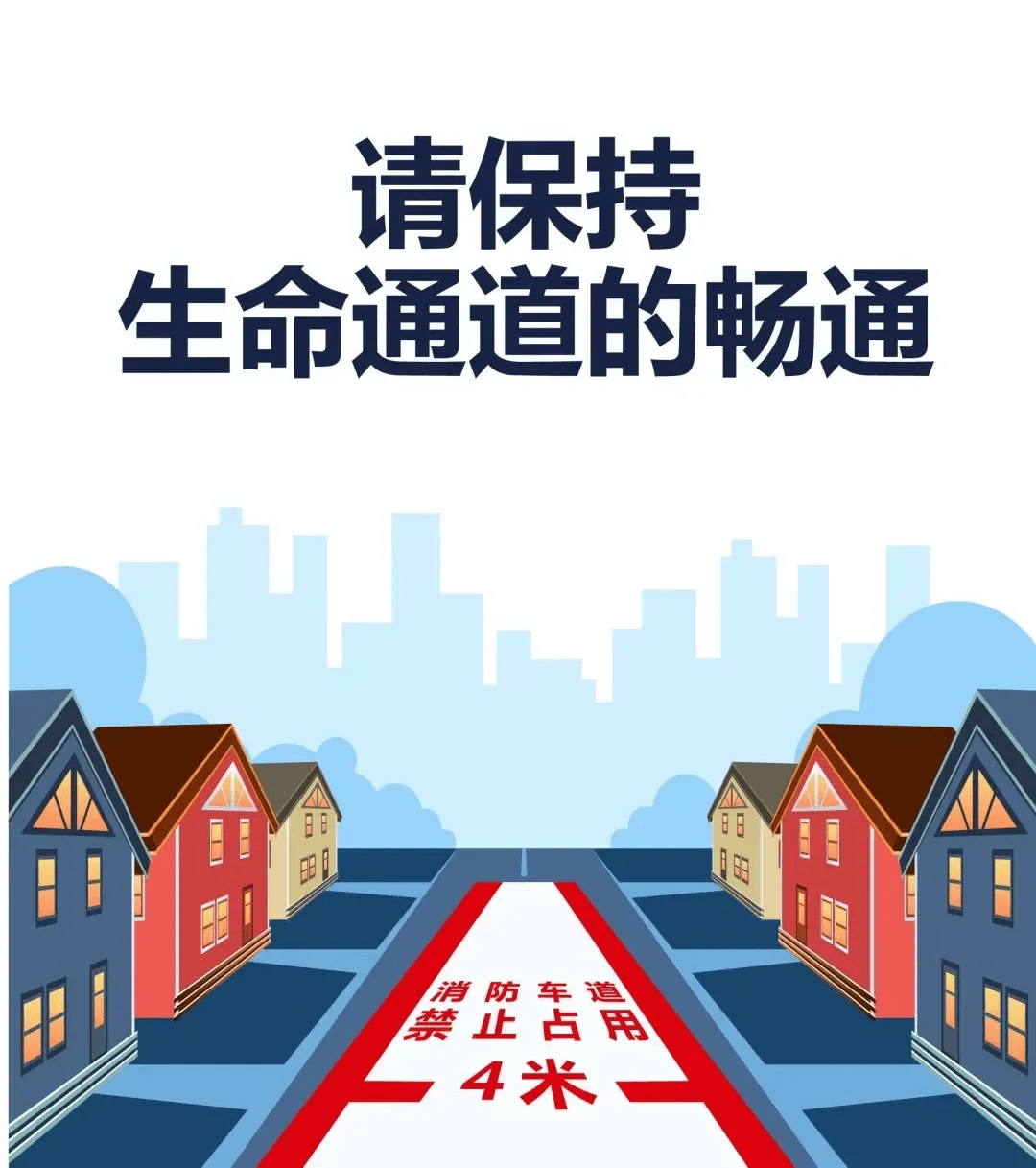 为期两年,专项整治!_通道_疏散_安全出口