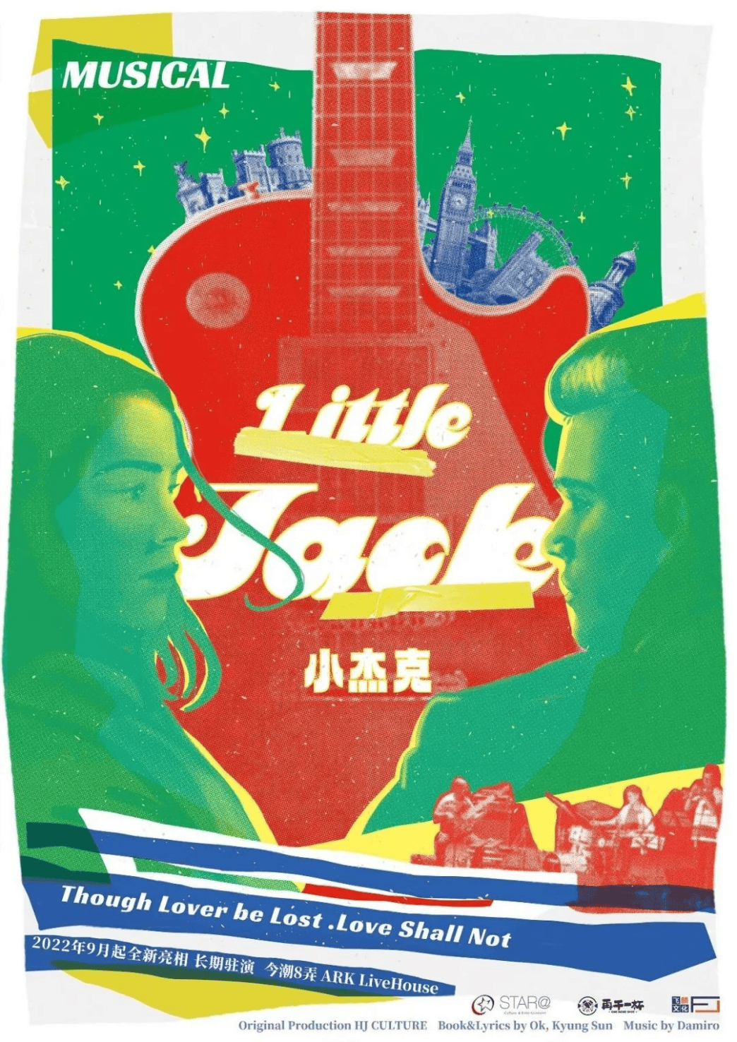 虹口奇妙夜之今夜有戏48414艺周有戏文末有福利