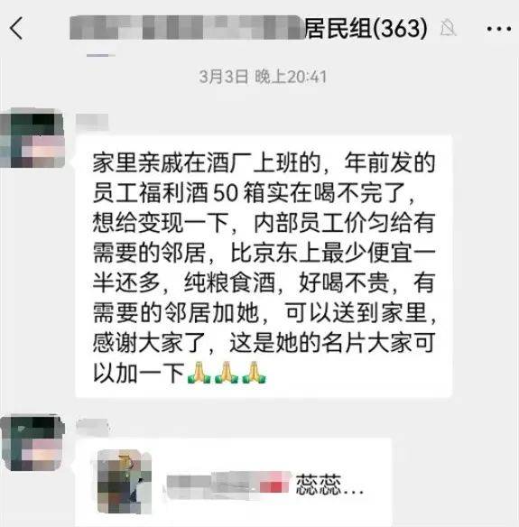 公安各小区业主注意!_处理_骗局_套路