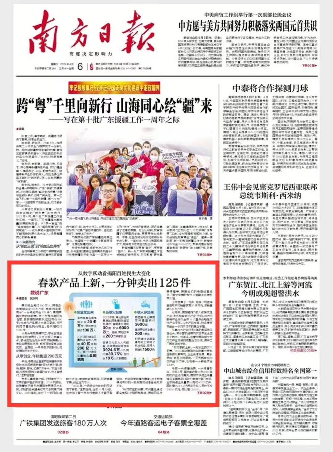 作为香港渔农自然护理署认证的"信誉农场之一",揭西县鸿霖蔬菜种植