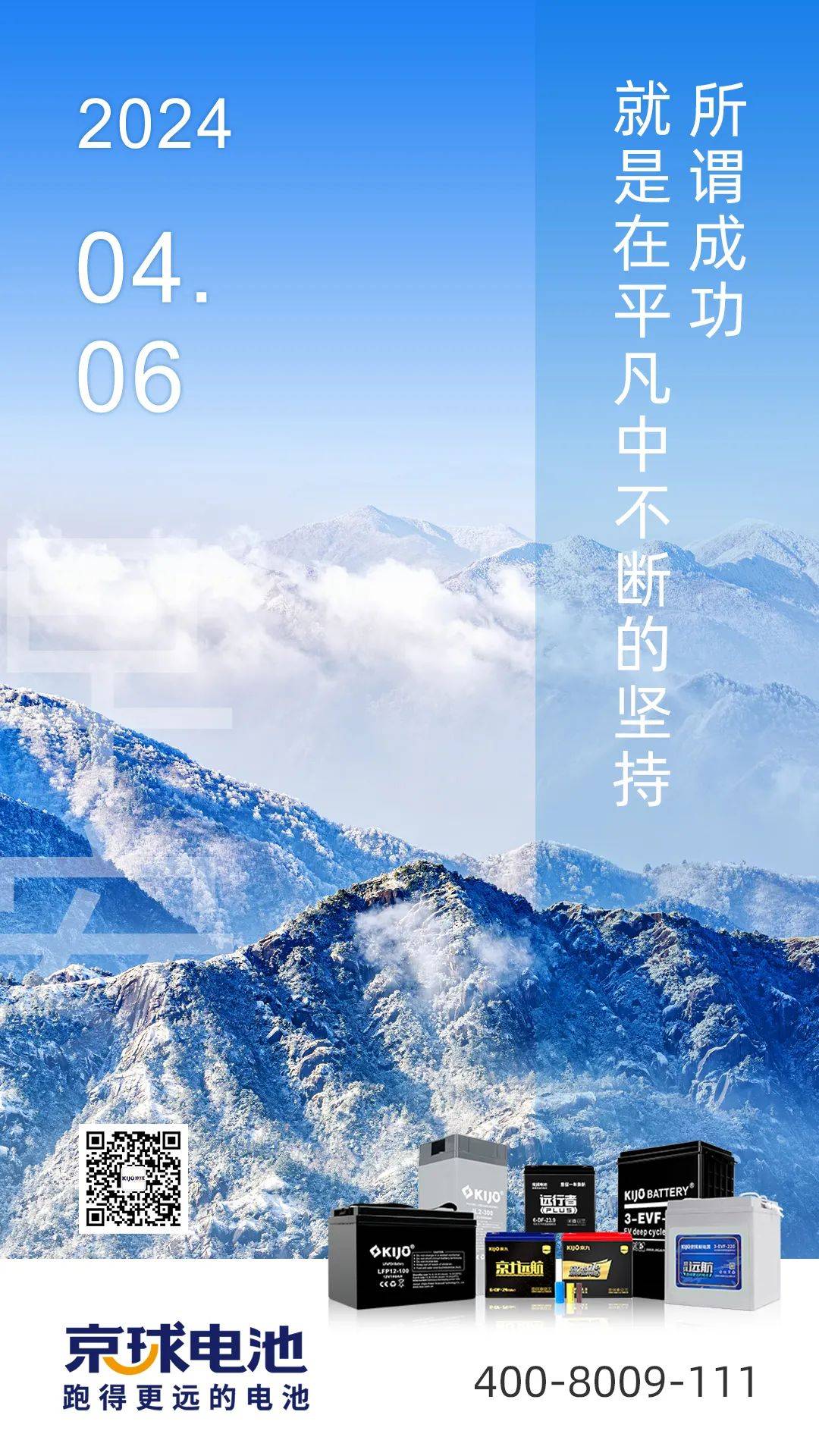 所谓成功,就是在平凡中不断坚持!