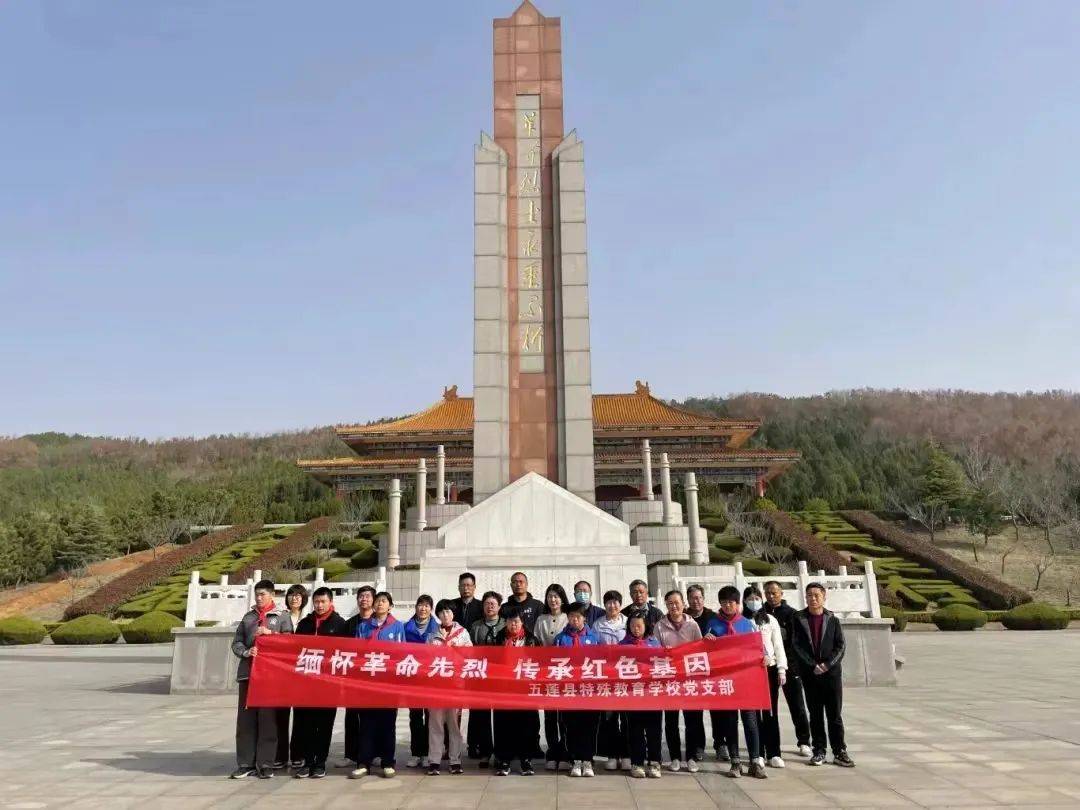 寄托对先辈的哀思;组织党员以及部分师生前往五莲县革命烈士陵园开展