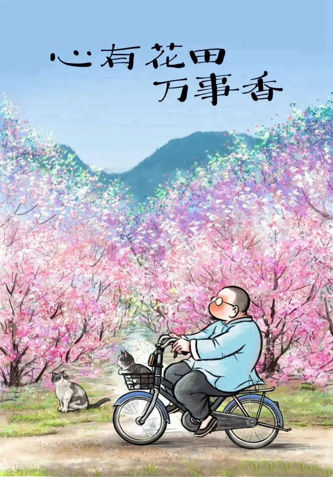 小漫画踏春