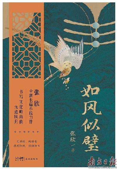 张欣：我想写出广州的城市底色