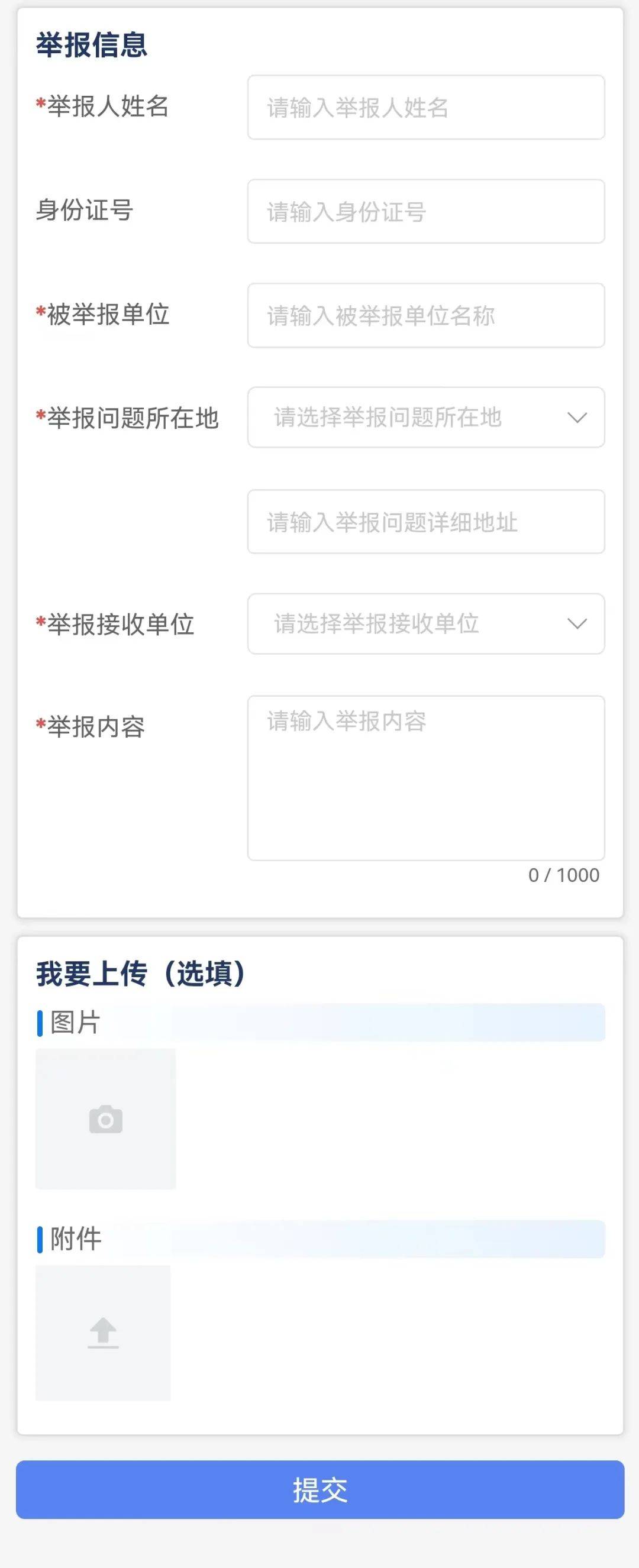 12345微信公众号（烟台12345微信公众号）〔烟台12345官网登录〕