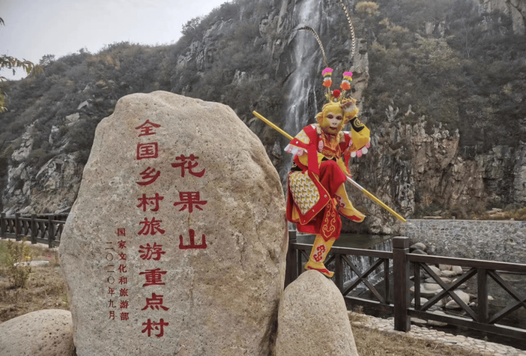 【景点简介】线路图:花果山风景区→大森店康养小镇→阿布卡·七彩