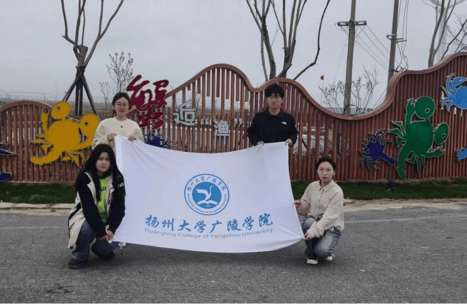 扬大广陵学院蟹百团项目组成员(央广网发 扬州大学广陵学院供图)