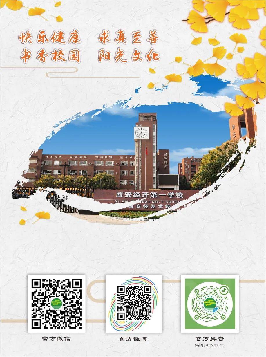 发展体育运动绽放生命活力经开一校五中校区春季田径运动会精彩纷呈