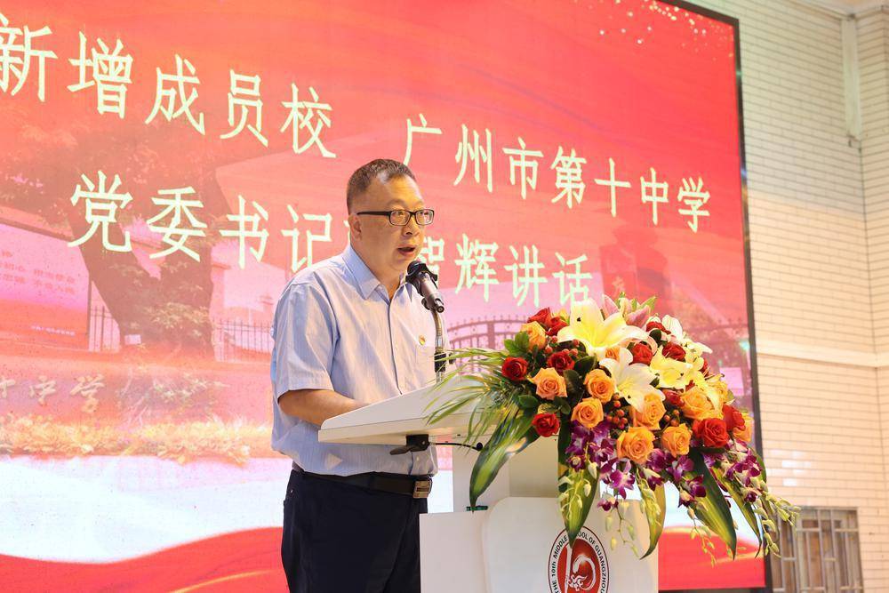 广州市真光学校党总支书记林崇红则表示,在三中教育集团的强力带动下