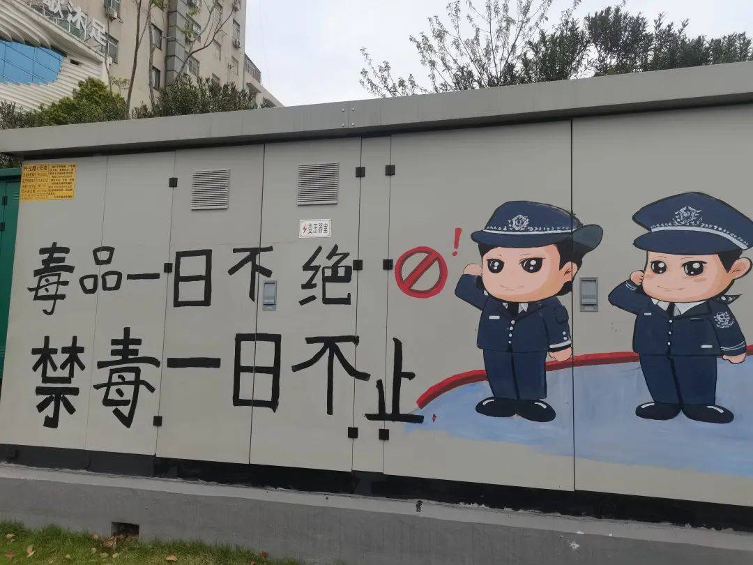 长沙:执青春画笔 绘无毒家园