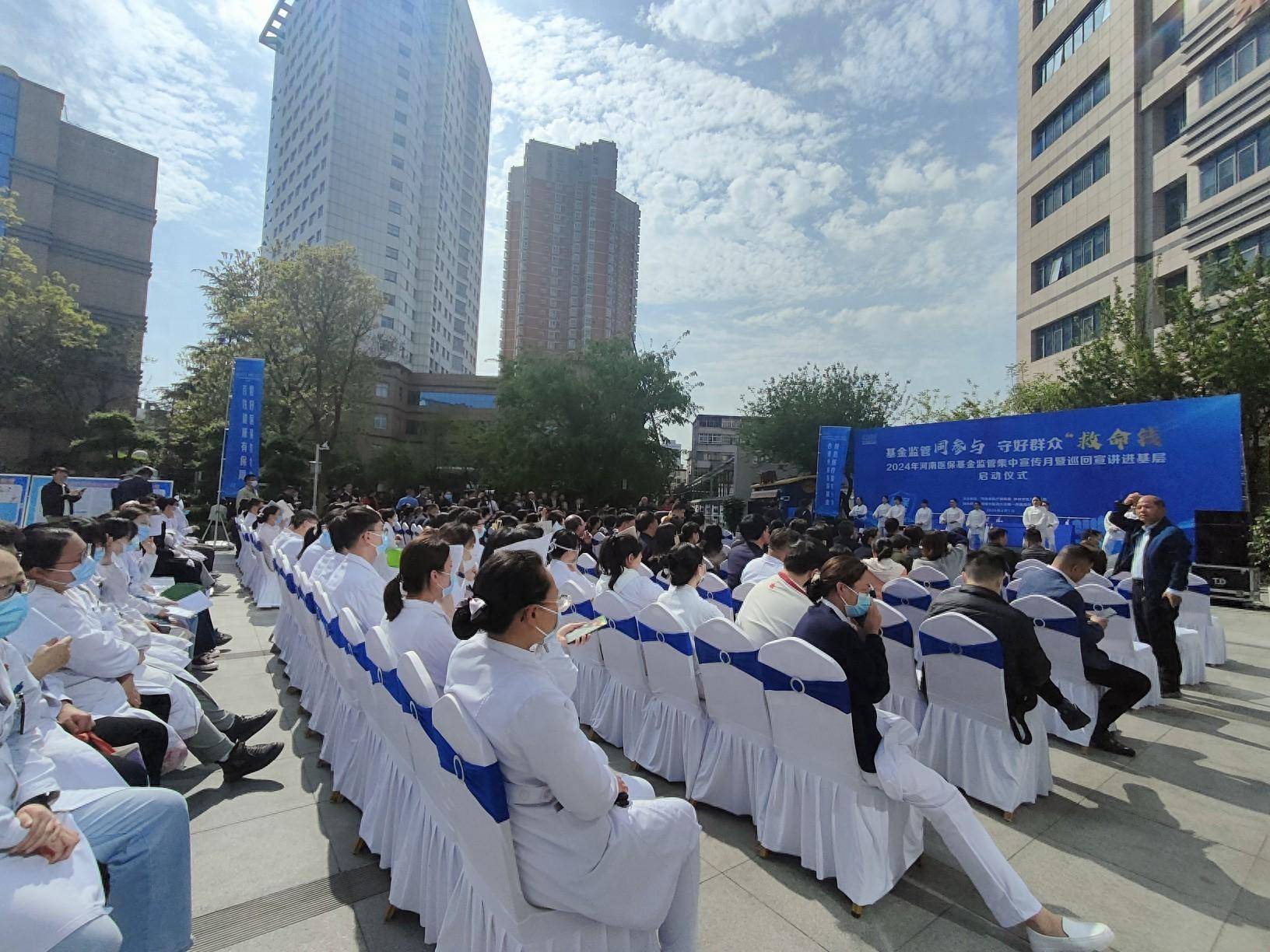 2024年河南医保基金监管集中宣传月暨巡回宣讲进基层全面启动