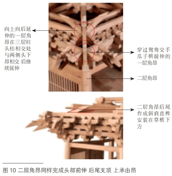 建筑_柱头_角昂