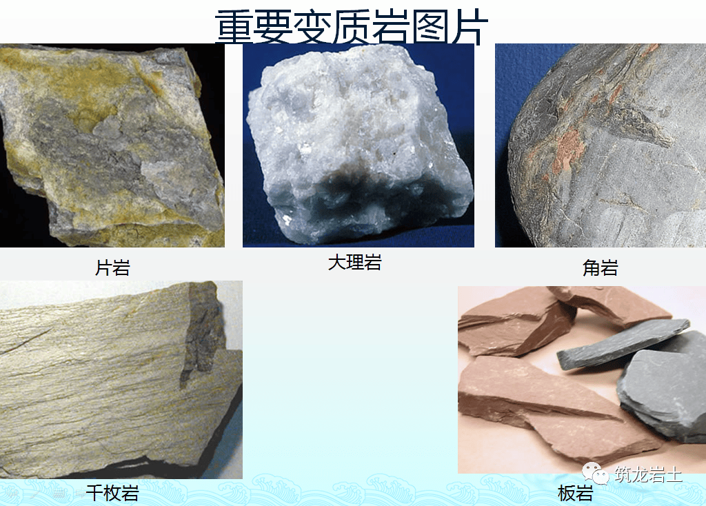 页岩和板岩的区别图片