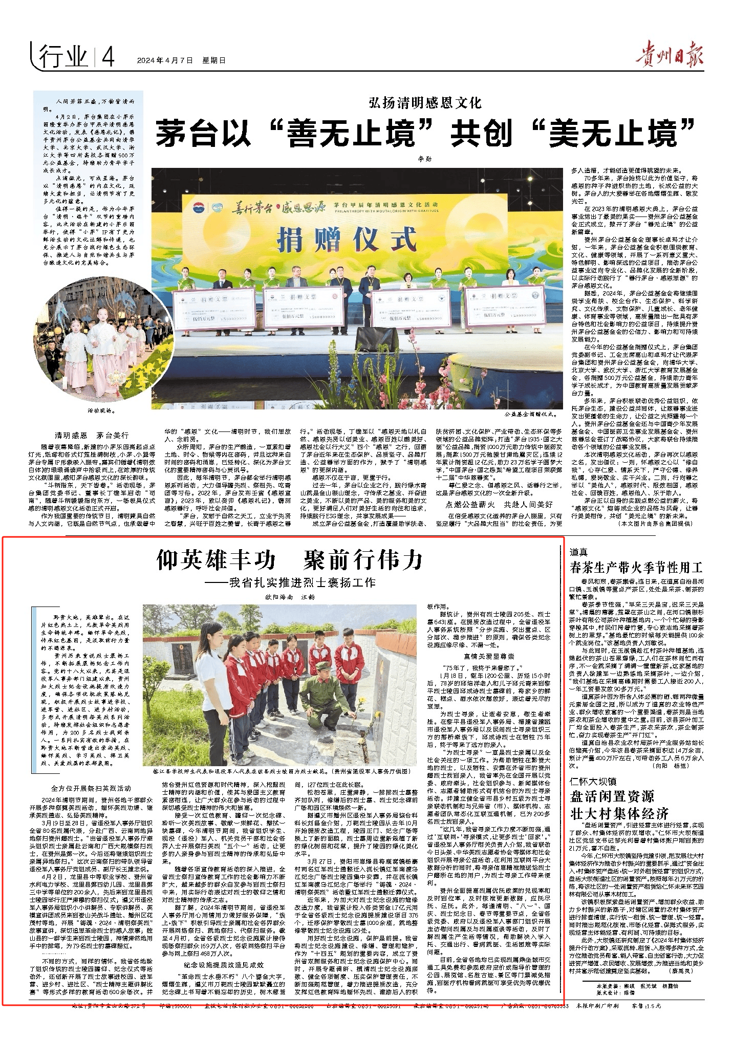 仰英雄丰功聚前行伟力我省扎实推进烈士褒扬工作