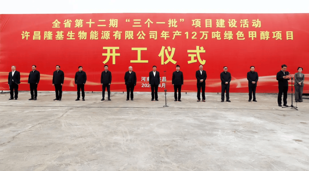 市委书记史根治宣布项目开工,市长刘涛致辞.