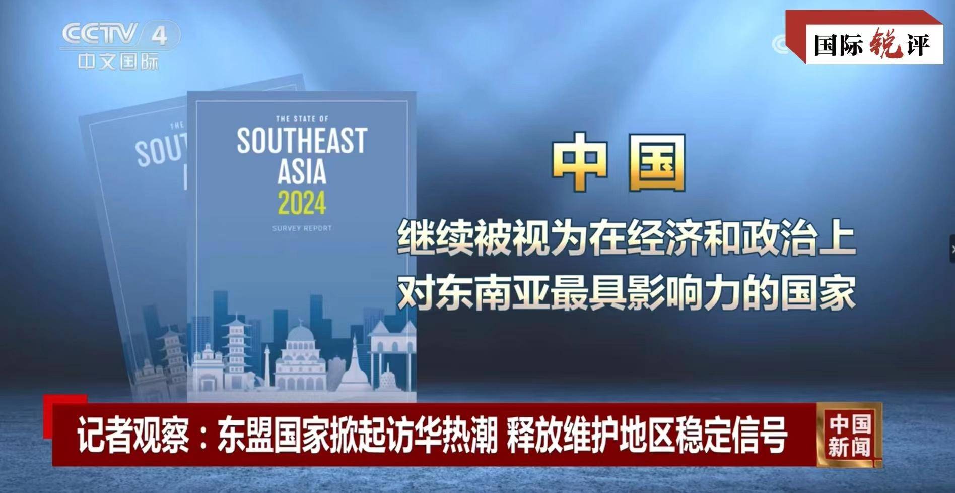 央视国际锐评丨菲律宾当心被植入特洛伊木马