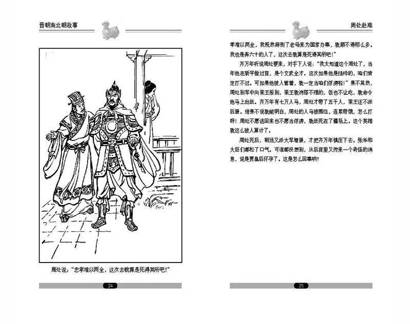 儿童新闻出版总社(点击书封即可购买)《腰门》是以凤凰古城为背景的