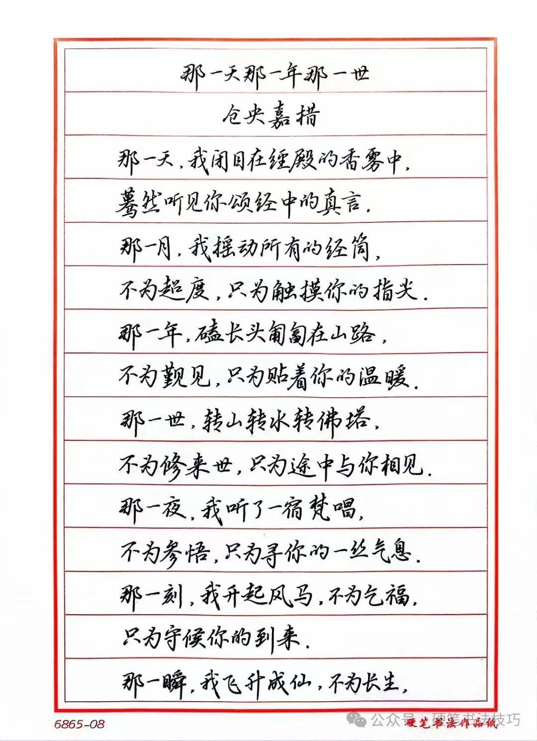 学员反馈导师简介风清扬中国硬笔书法协会会员江苏省书法家协会会员7