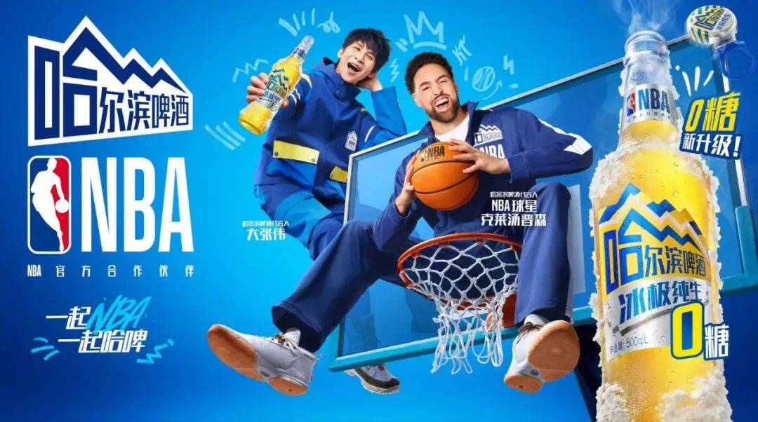 体育营销top10哈啤携手nba签约汤普森成毅代言斯凯奇