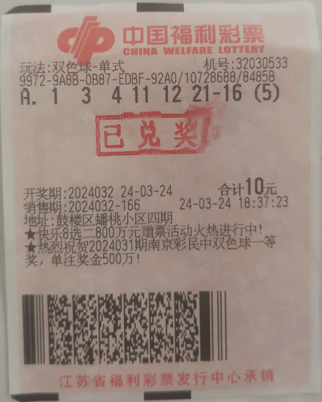 男子称梦到彩票号码,醒来照买中奖三千多万!官方回应_沙头_西樵_江苏