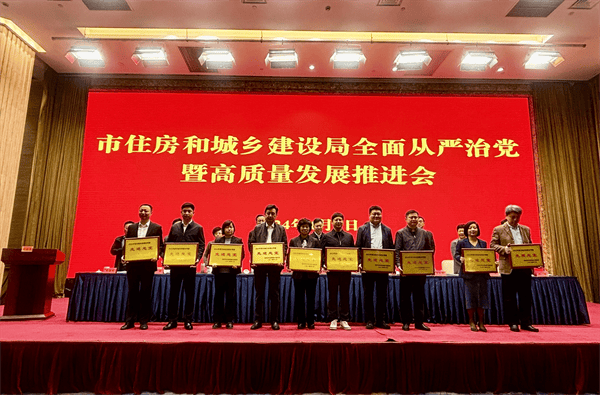 扬州市住房和城乡建设局召开全面从严治党暨高质量发展推进会