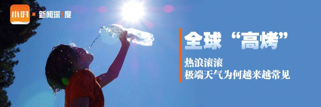 未来数十年 高温将成为一种新常态,海洋灾害专题_事件_热浪_全球