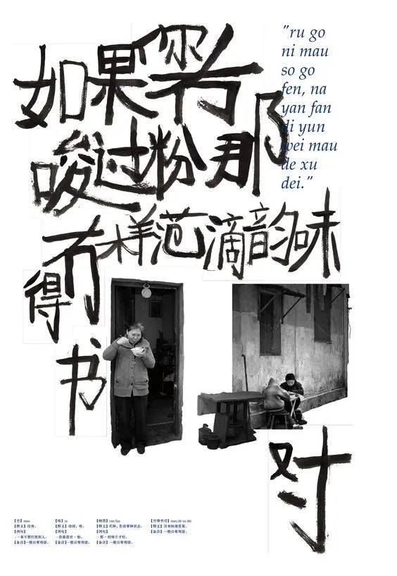 视觉中文手写体海报