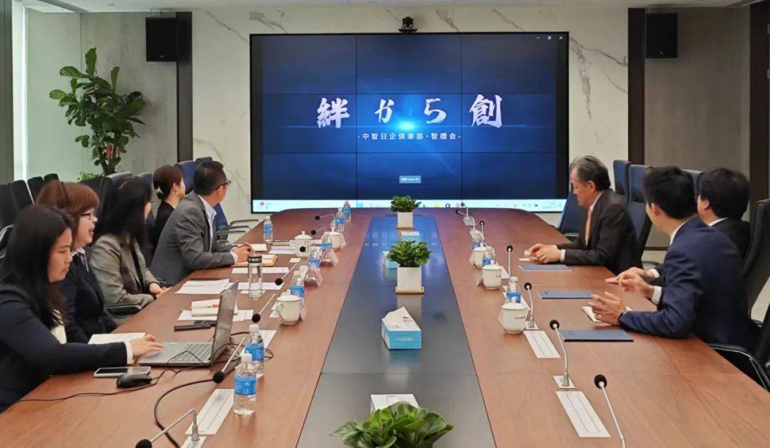 伊藤忠商事东亚区总裁石桥忠一行来访中智股份