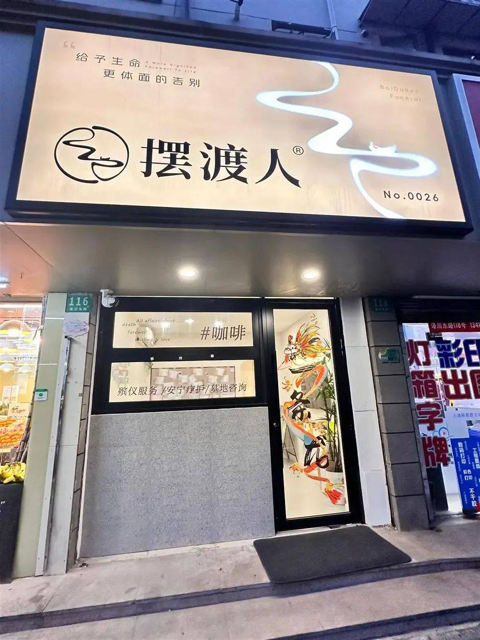 上海死亡咖啡馆火了咖啡只送不卖用故事来换