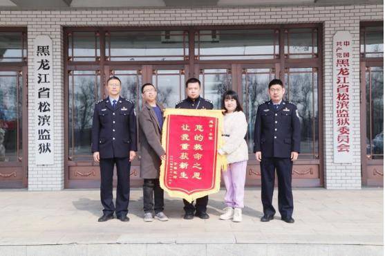 点赞黑龙江省松滨监狱一民警急救休克群众