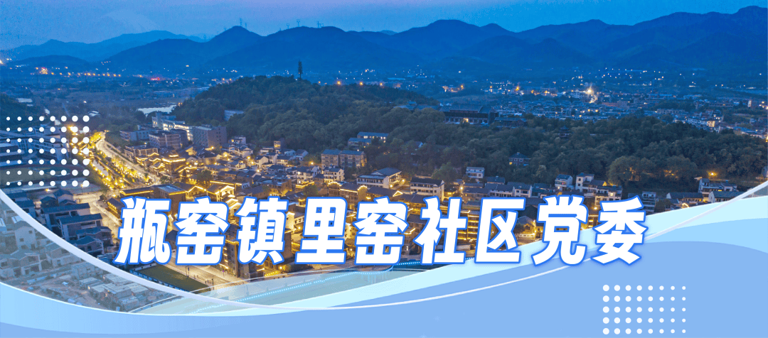 2023年度“十村十社”村社党组织争先争优争效·创新实干①_余杭区_社区_街道