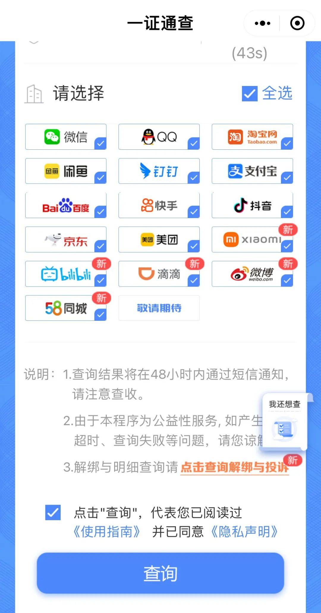 手机号注销了关联app还活着专家认为数字身份证是解决方案