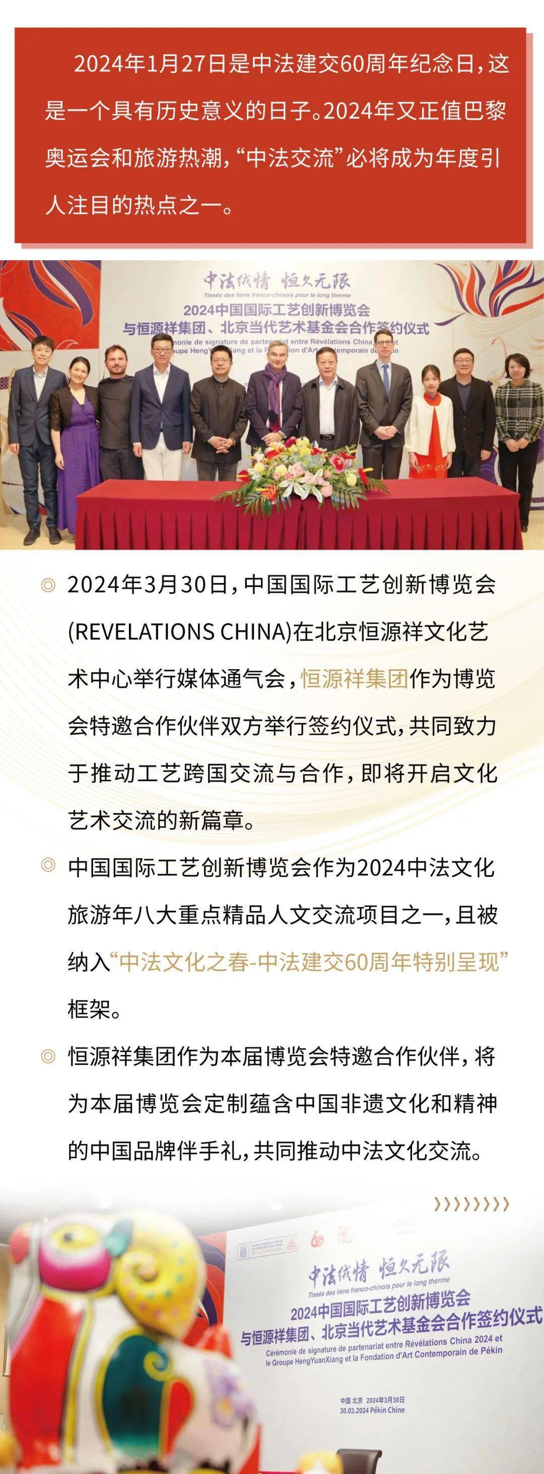 文化遗产传承人胡新明设计并创作的具有法国元素的彩羊格外引人注目