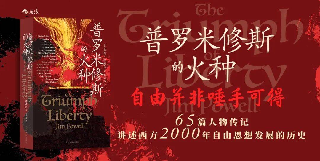 感谢这本书,给我裸辞的勇气_自由_普罗米修斯_宙斯