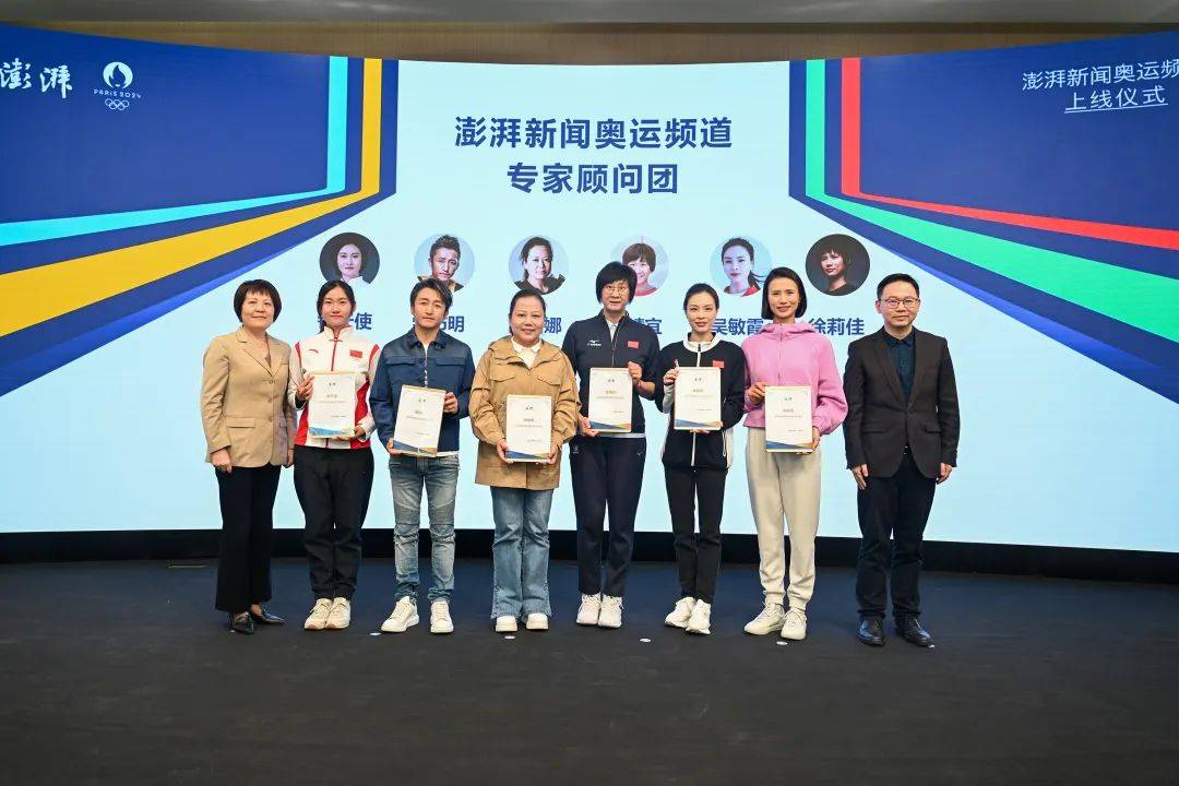 澎湃新闻奥运频道全新上线